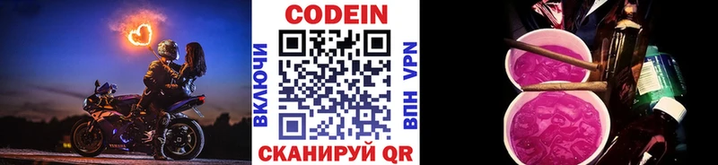 Codein Purple Drank  Ессентуки 