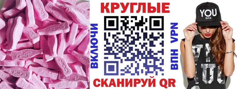 где найти   Ессентуки  ЭКСТАЗИ 250 мг 
