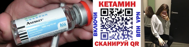 Кетамин VHQ  Ессентуки 