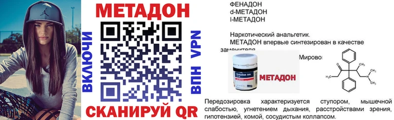 МЕТАДОН кристалл  Ессентуки 